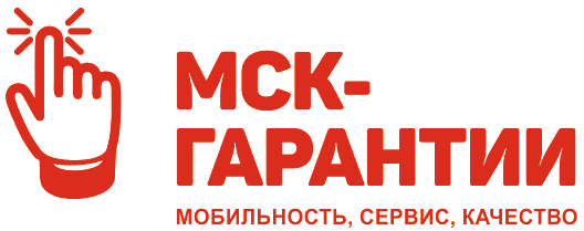 МСК Гарантии